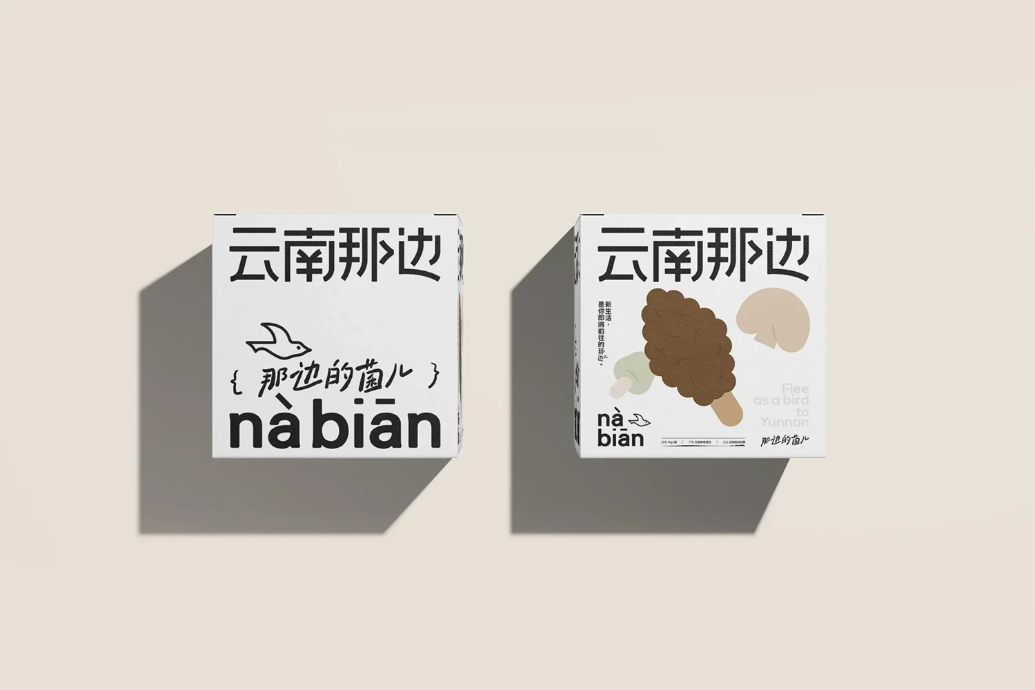 农产品标志与包装设计