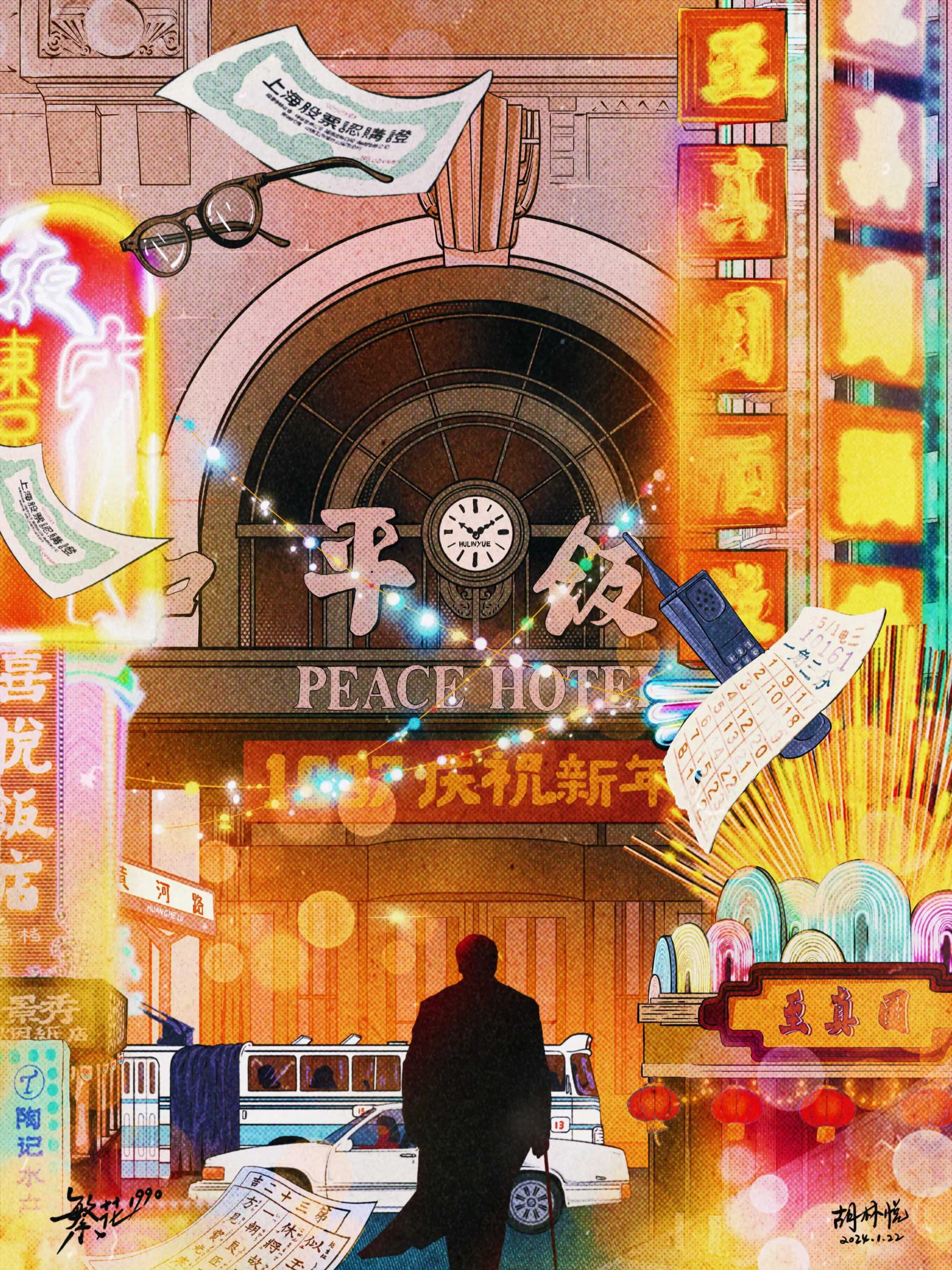 电视剧「繁花」插画