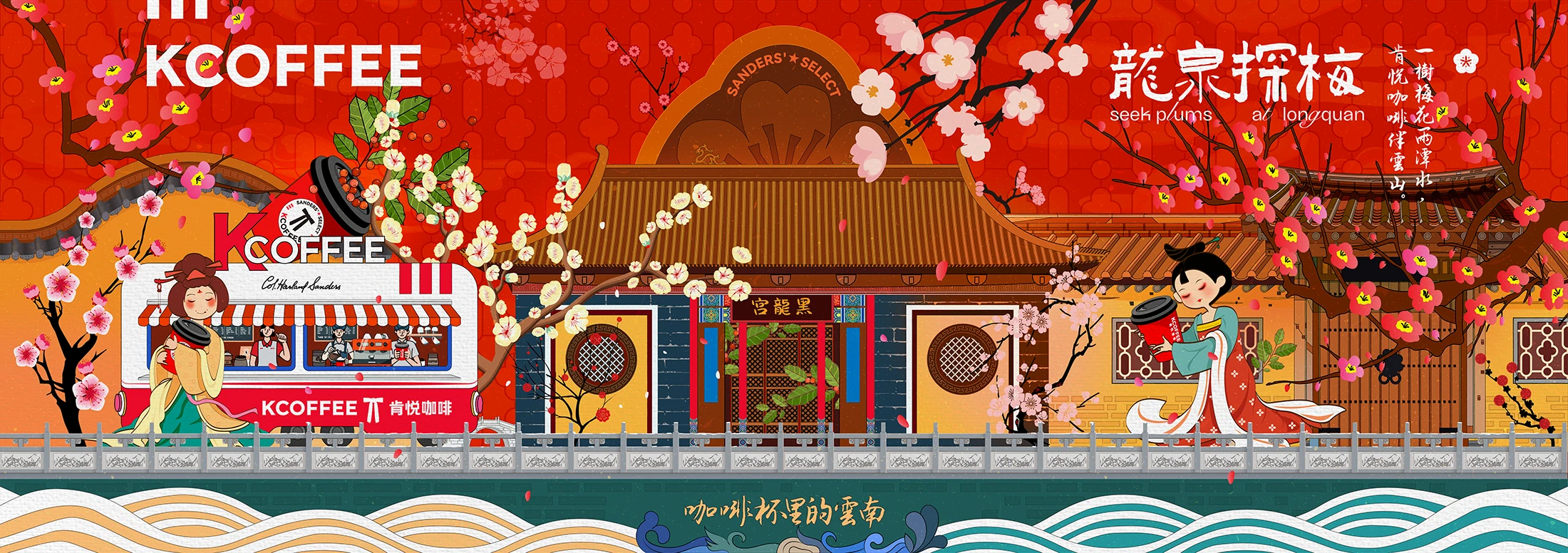 肯悦咖啡文化周边
