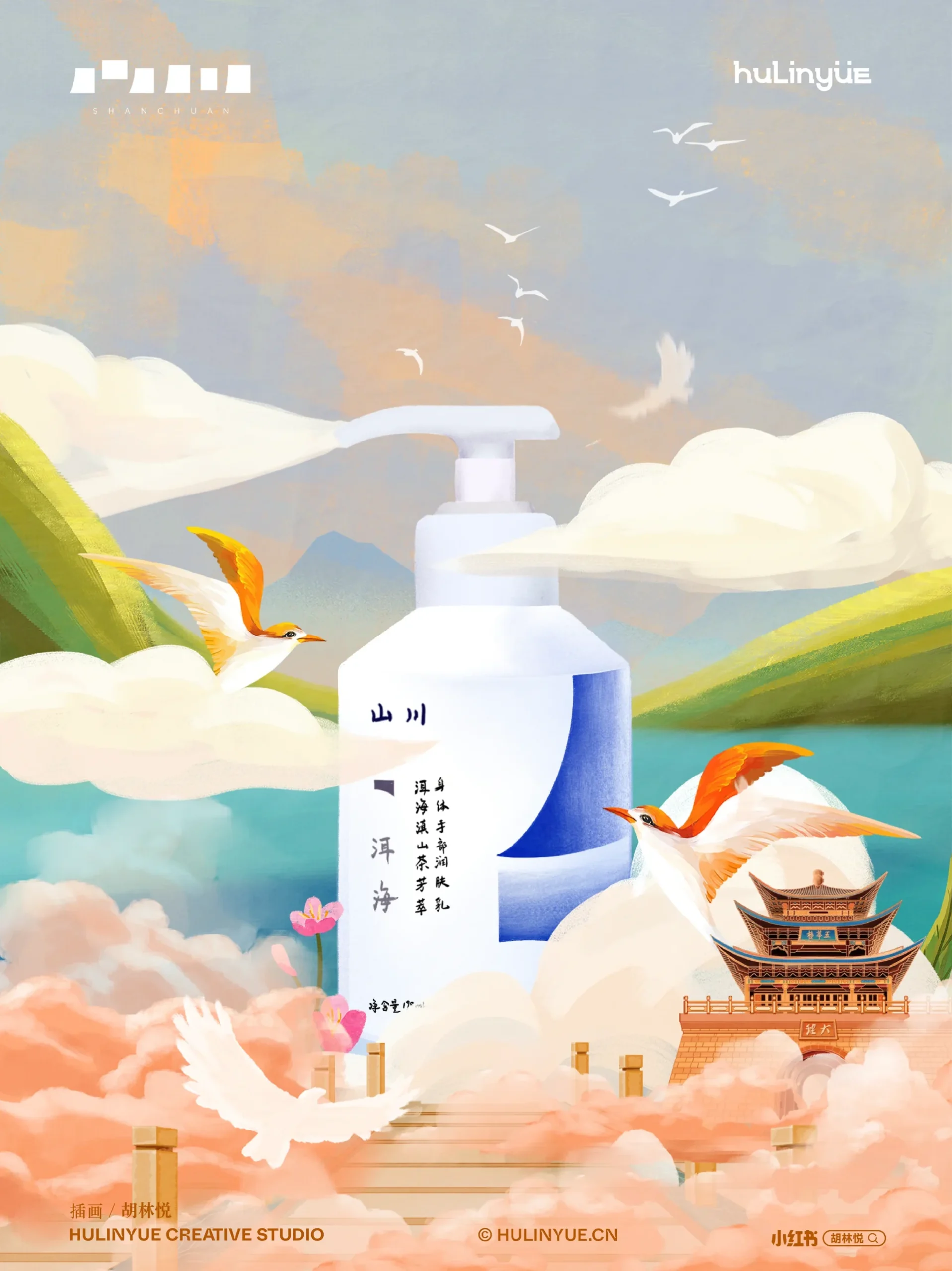 山川品牌插画