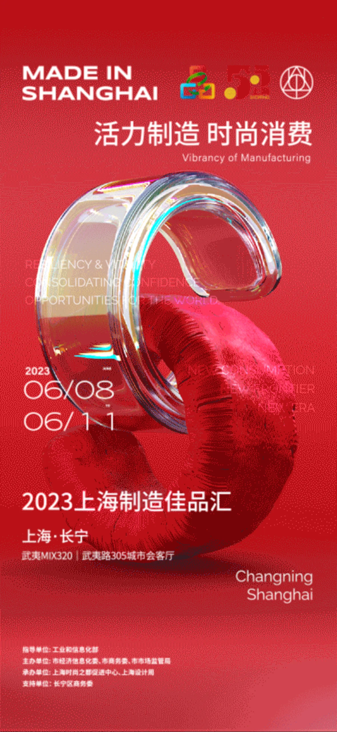 上海设计周×胡林悦 © 胡林悦 上海设计周×胡林悦 © 胡林悦