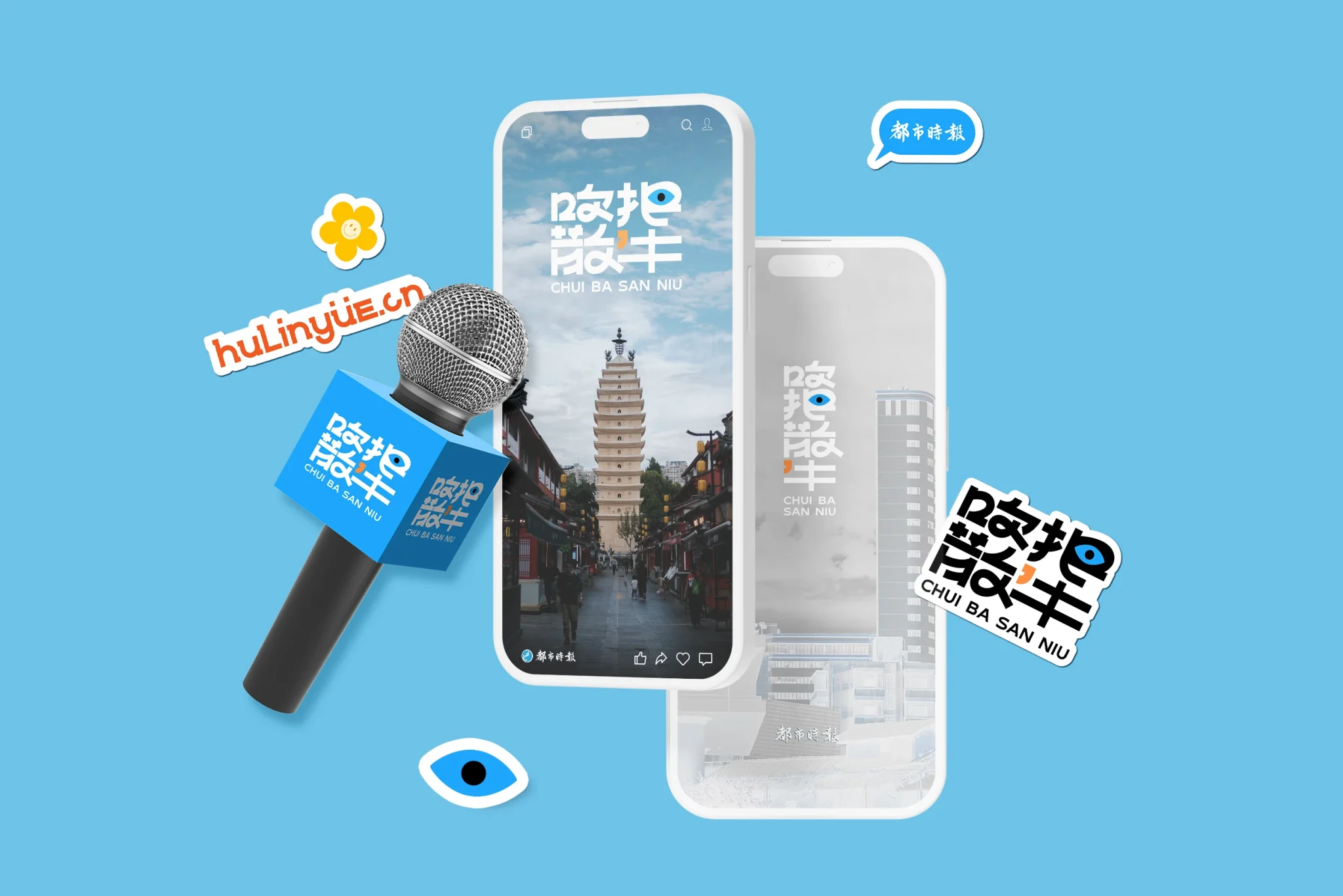 都市时报视频栏目标志设计