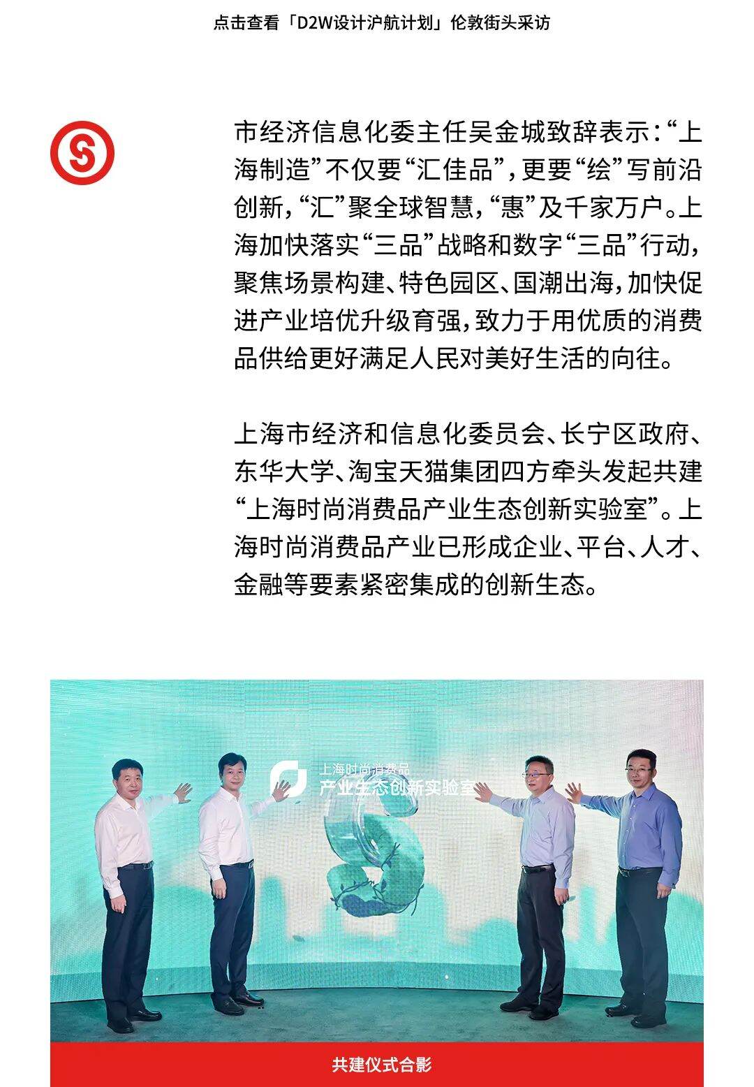 上海设计周×胡林悦「此字敬你」联名 © 胡林悦