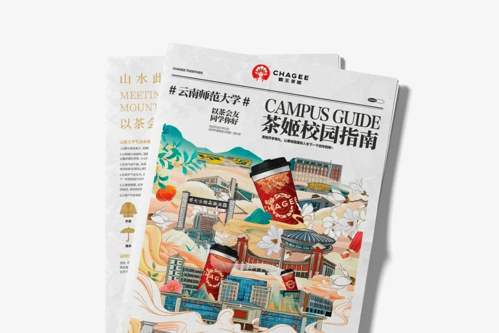 霸王茶姬校园主题周边与手绘地图