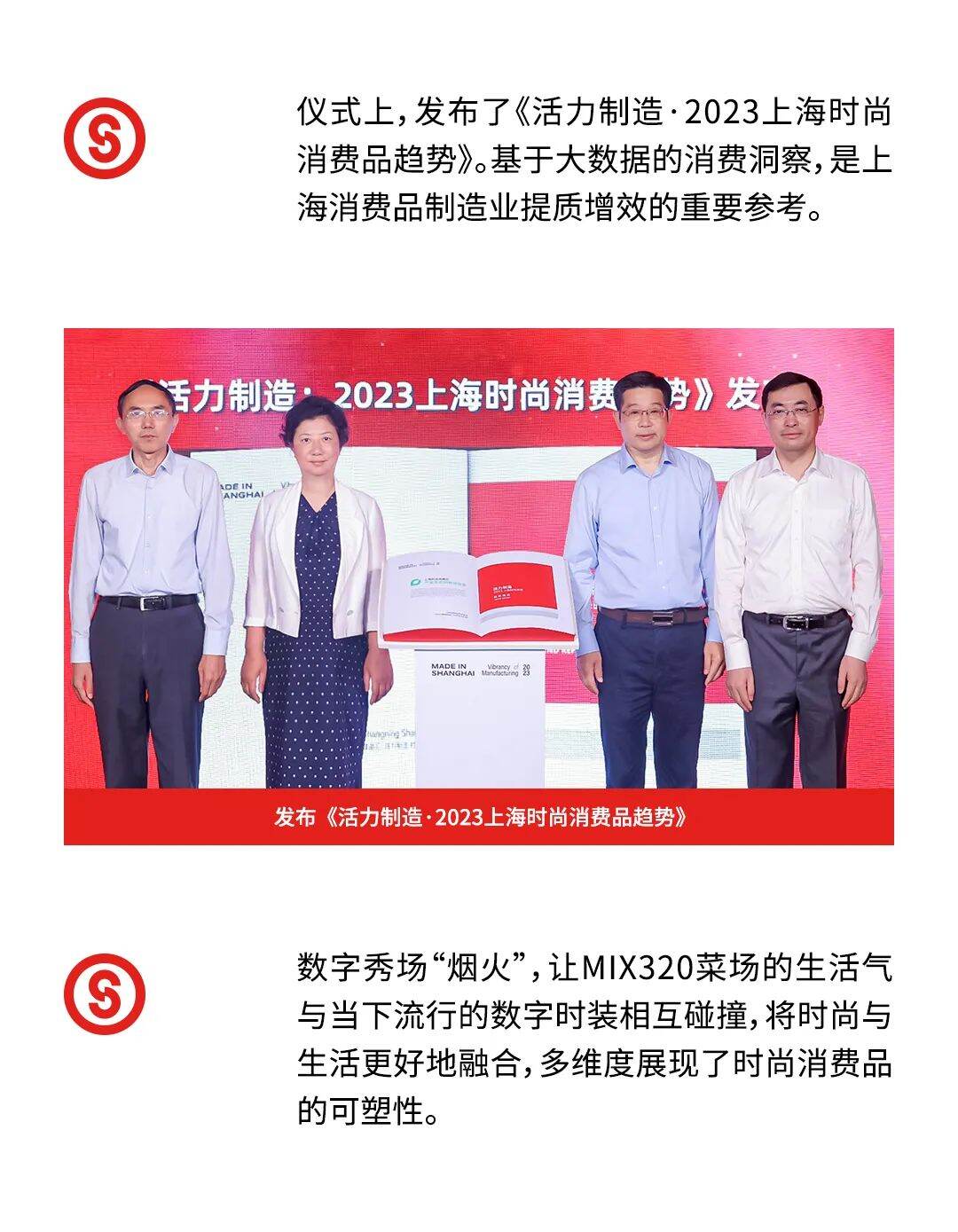 上海设计周×胡林悦「此字敬你」联名 © 胡林悦