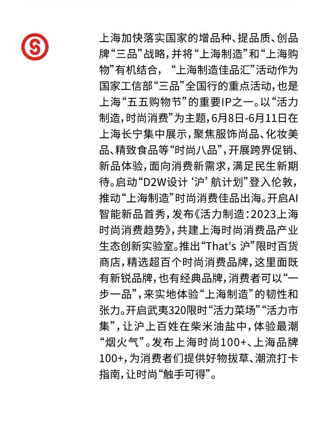 上海设计周×胡林悦「此字敬你」联名 © 胡林悦