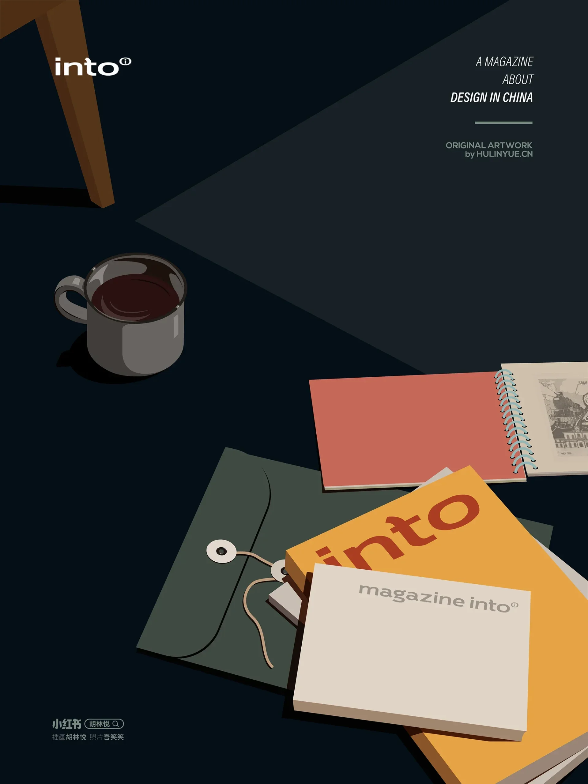 Into Magazine 杂志