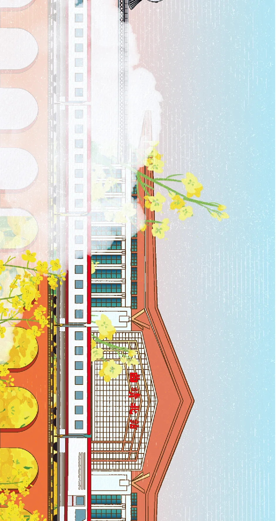 红云红河集团企业文化长幅SVG插画 © 胡林悦
