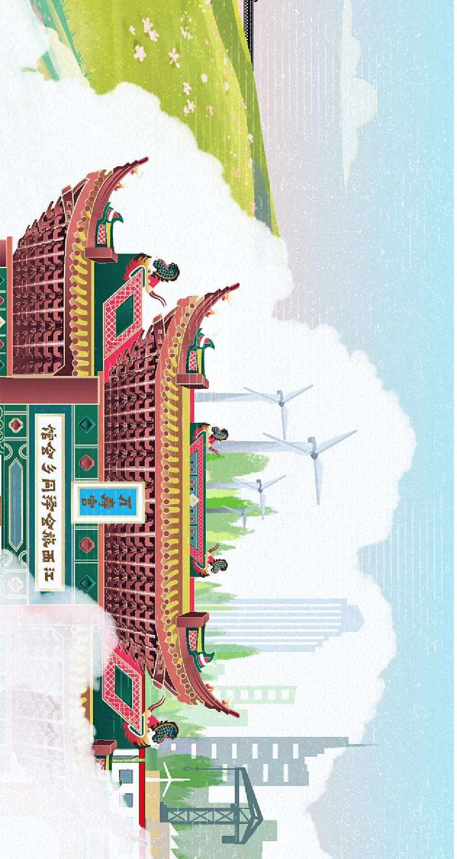 红云红河集团企业文化长幅SVG插画 © 胡林悦