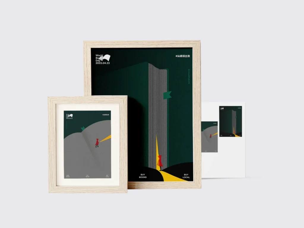 世界读书日插画海报设计