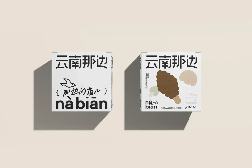 农产品LOGO与包装设计