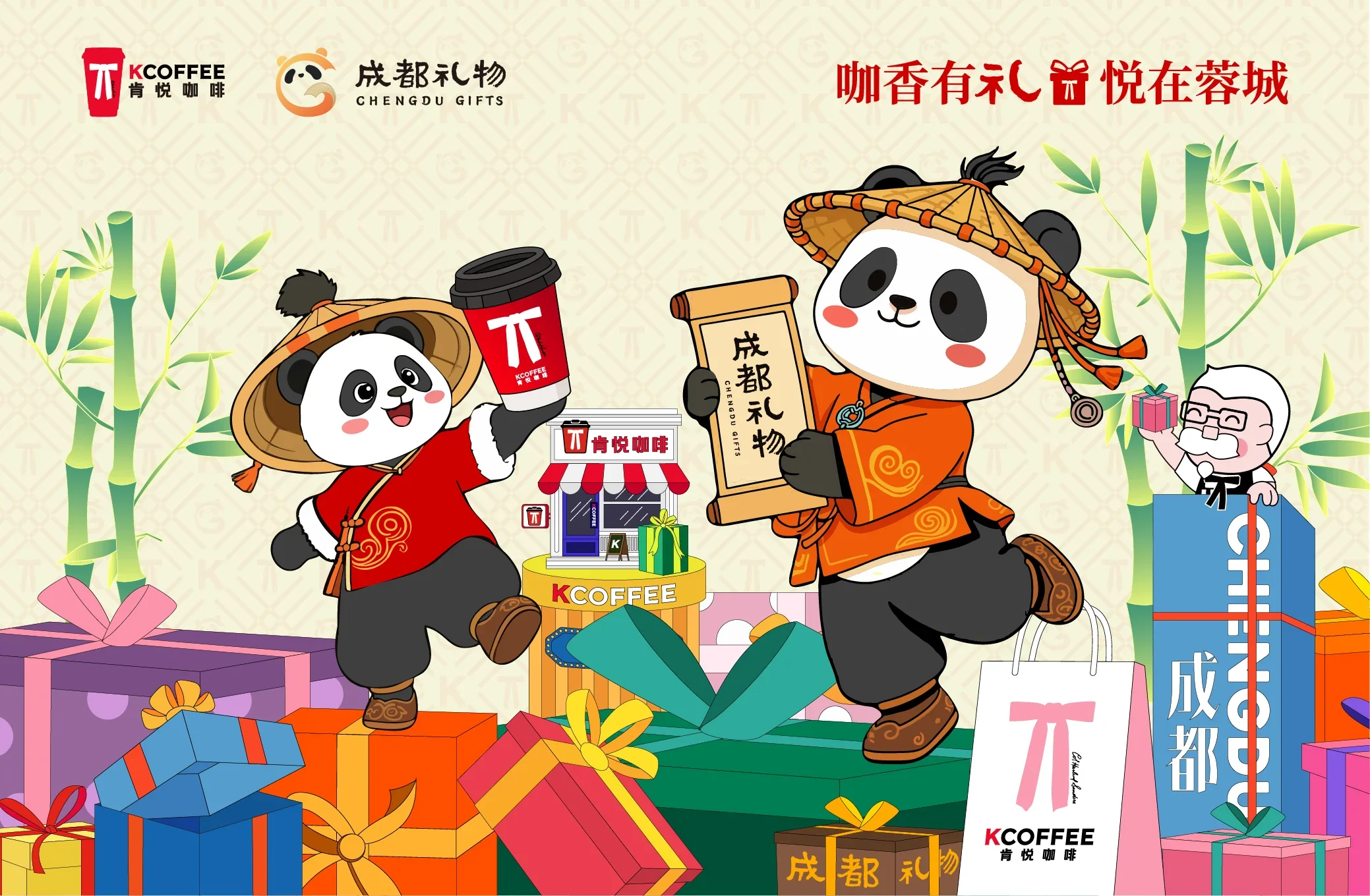 肯悦咖啡×成都文旅主题概念店